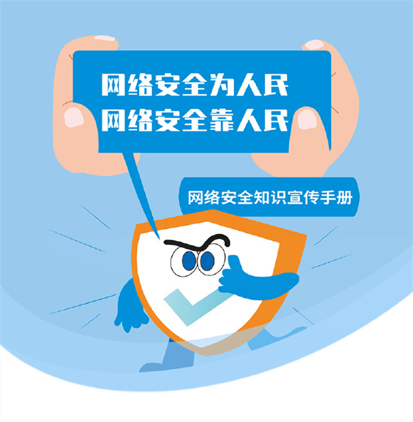安全周1