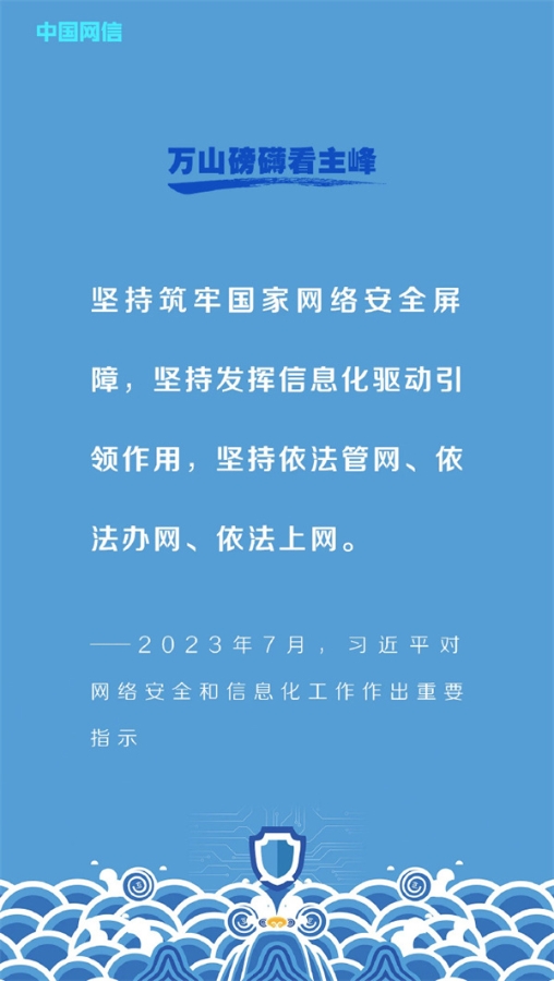 網(wǎng)信1