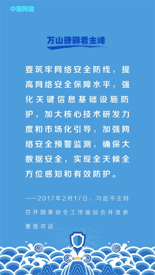 網(wǎng)信7