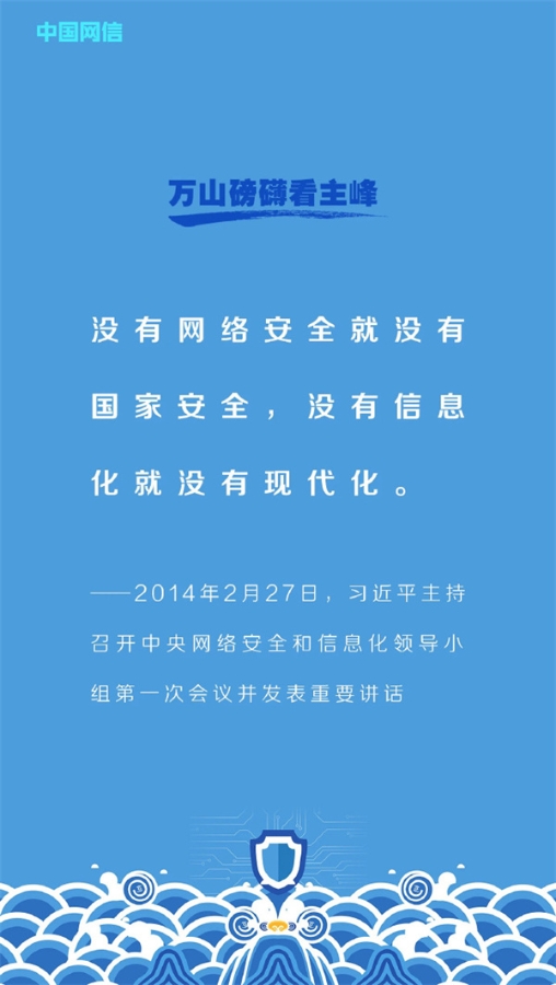 網(wǎng)信8