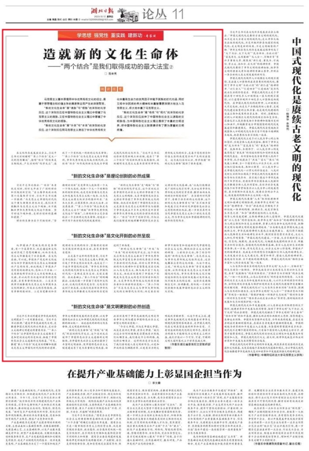 造就新的文化生命體