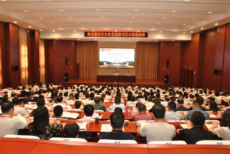 國有企業(yè)
