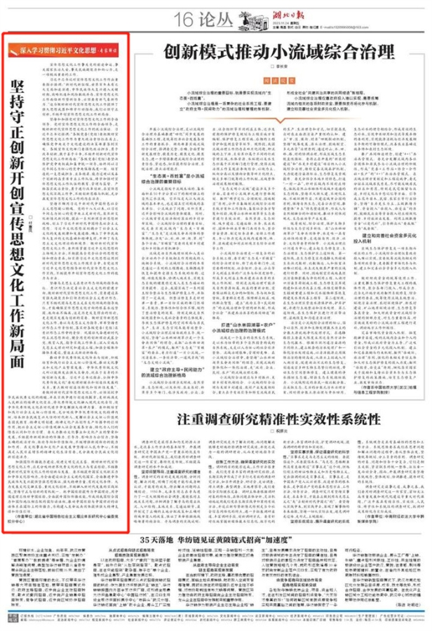 湖北日報1