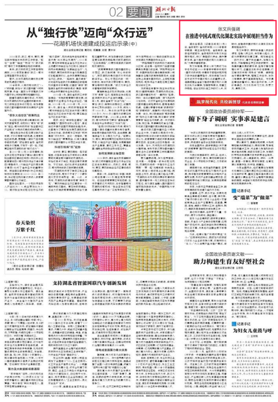 截圖_選擇區(qū)域_20240304083317