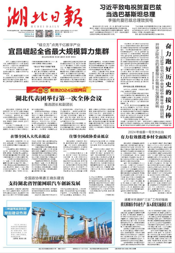 截圖_選擇區(qū)域_20240304091438