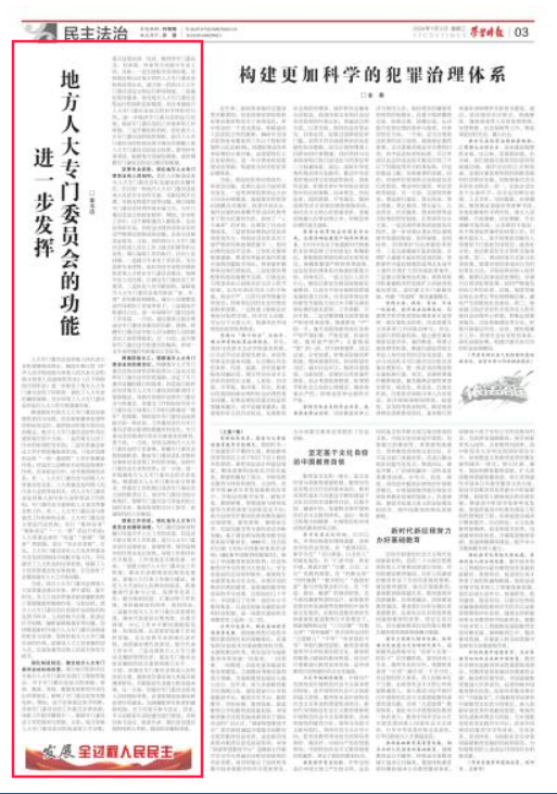 截圖_選擇區(qū)域_20240304165956