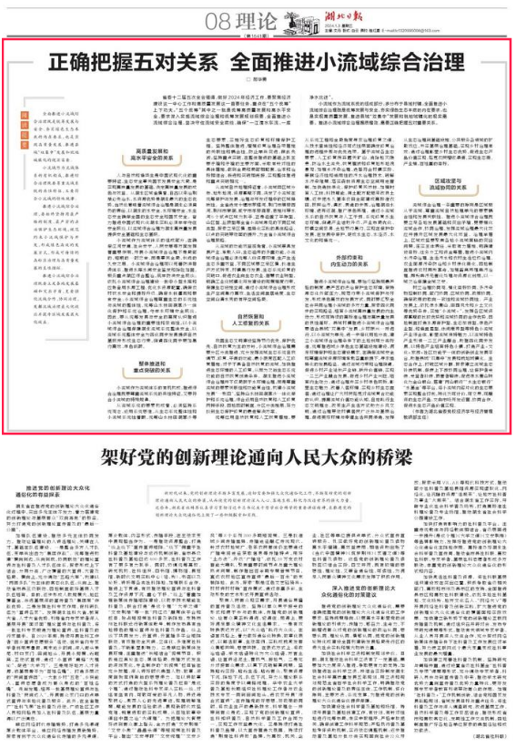 截圖_選擇區(qū)域_20240304170358
