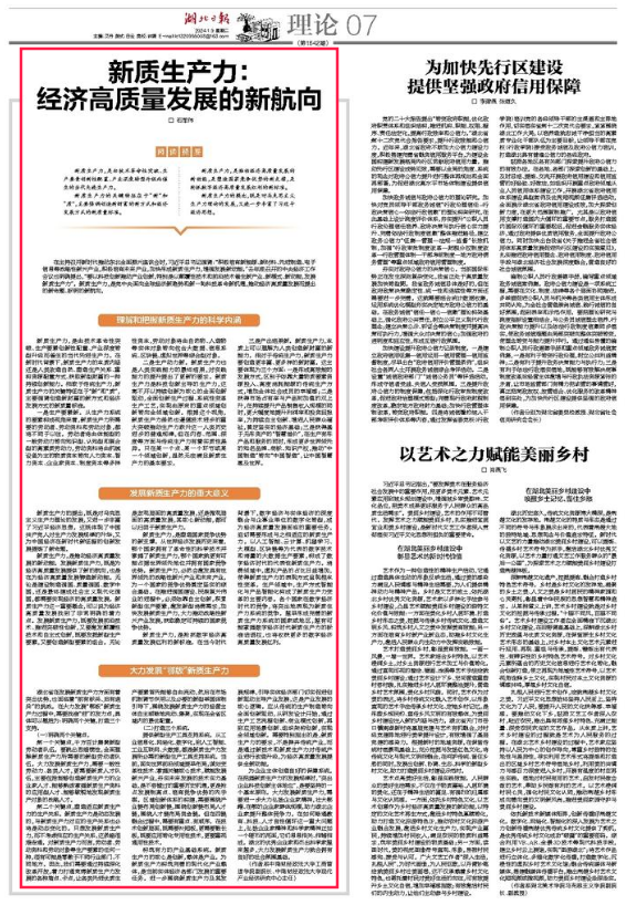 截圖_選擇區(qū)域_20240304170944
