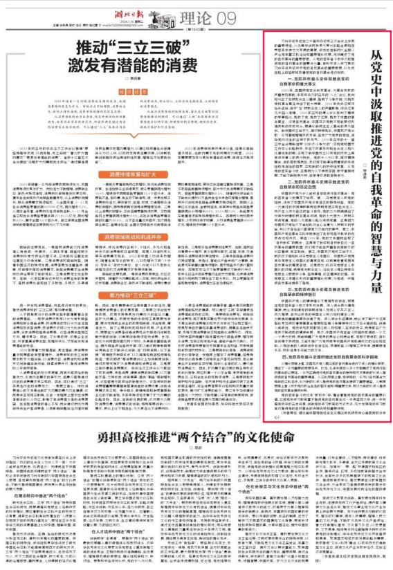 截圖_選擇區(qū)域_20240304171725