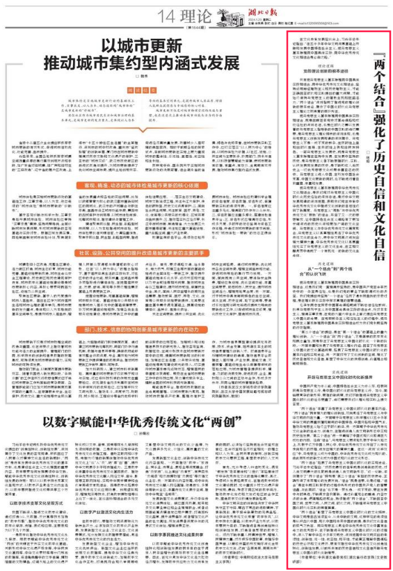 截圖_選擇區(qū)域_20240304172519