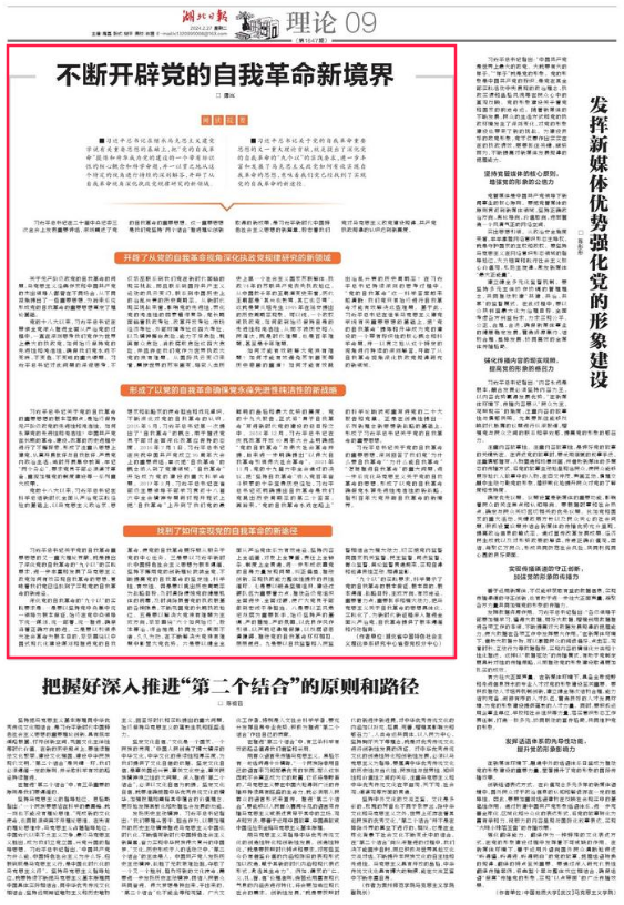 截圖_選擇區(qū)域_20240304173352