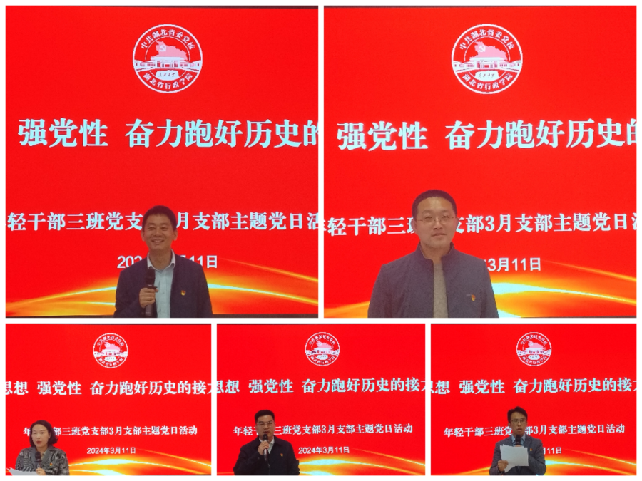 學(xué)思想強黨性，奮力跑好歷史的接力棒2