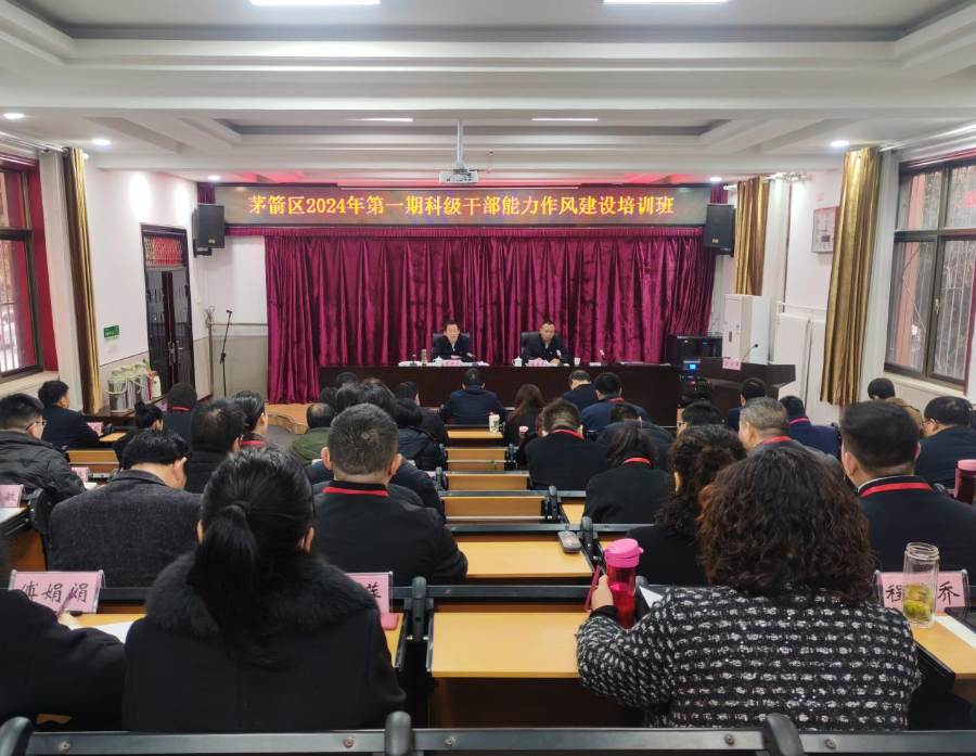 茅箭區(qū)委黨校：新年第一“訓(xùn)” 賦能譜新篇1