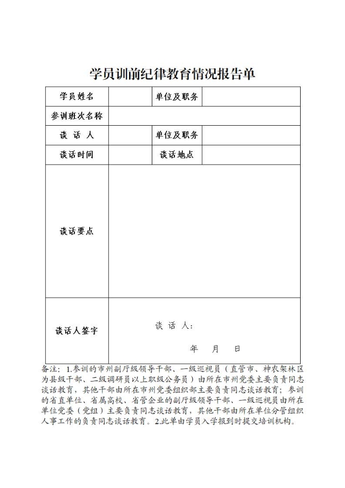 附件2