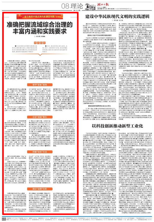 截圖-epaper.hubeidaily.net-2024.04.30-17_28_10