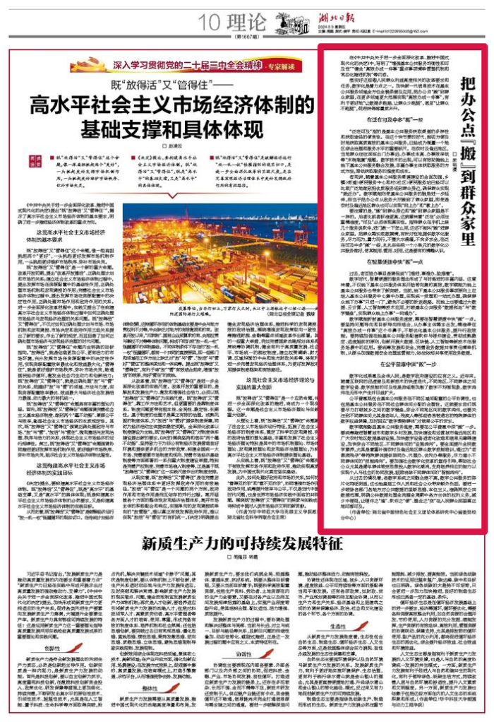 微信圖片_20240814075945