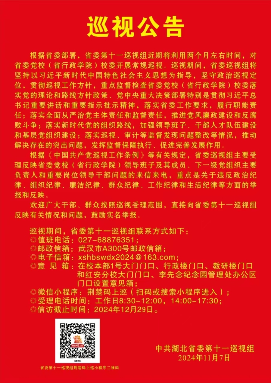 微信圖片_20241107203333
