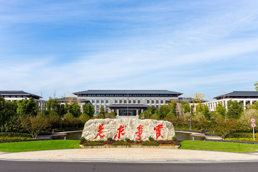 湖北省委黨校+2023-2024+黨校影壁白